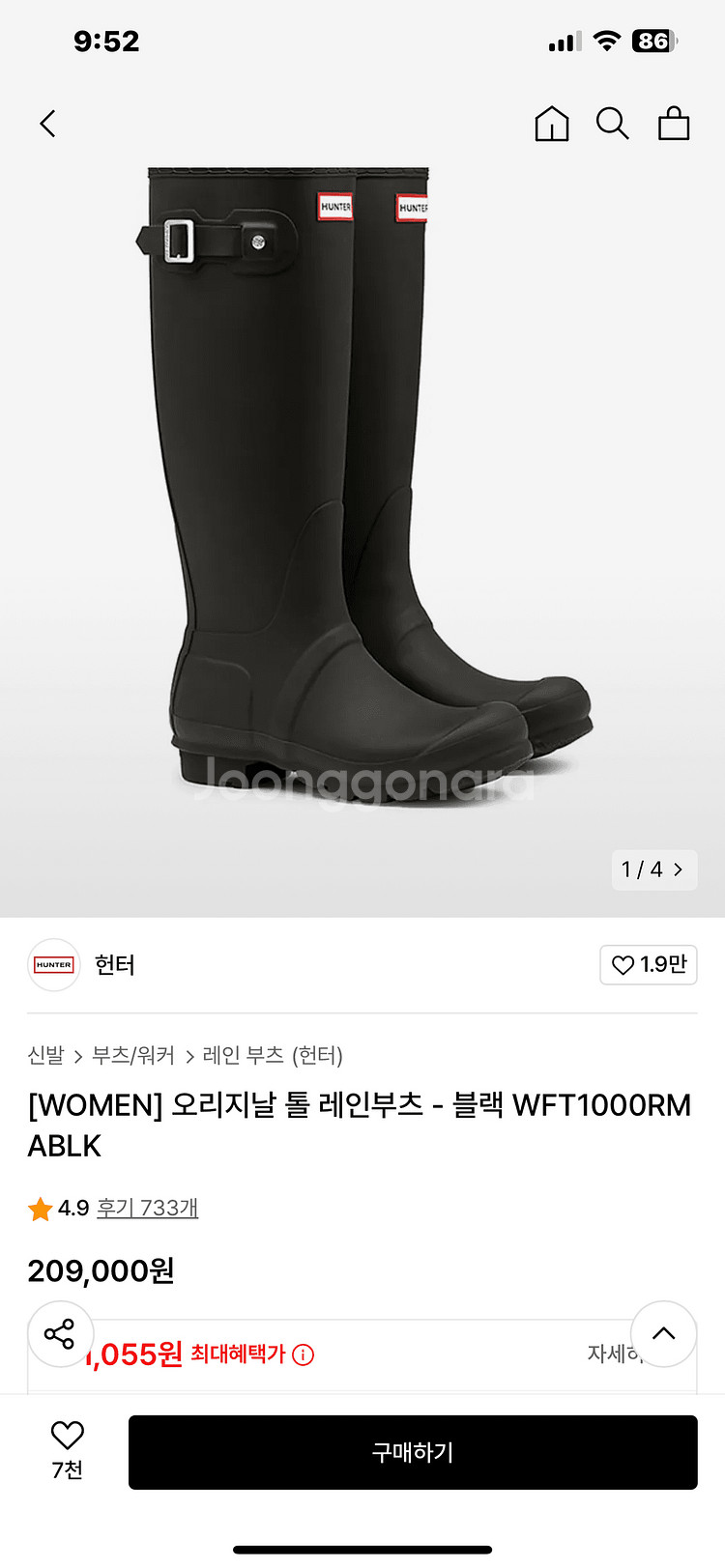 [헌터레인부츠] 오리지날 톨 레인부츠(롱/250)--2