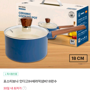 (새거) 18cm 편수냄비