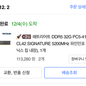 패트리어트 ddr5 32g*2 5200 시그니처