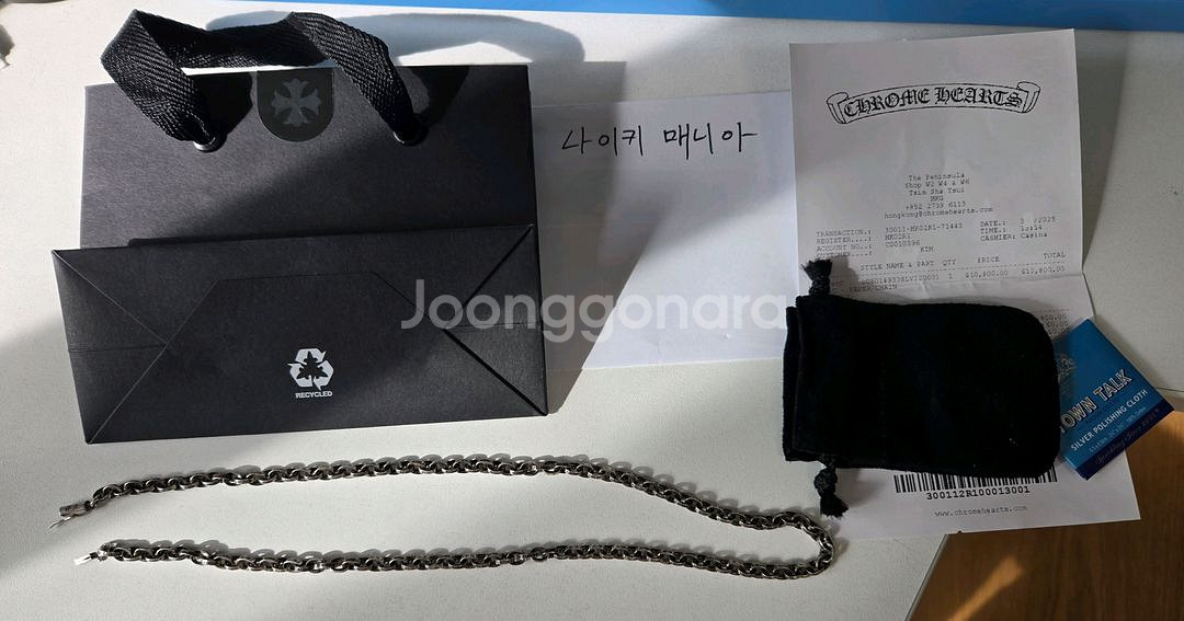 [20인치] 크롬하츠 페이퍼 체인--0