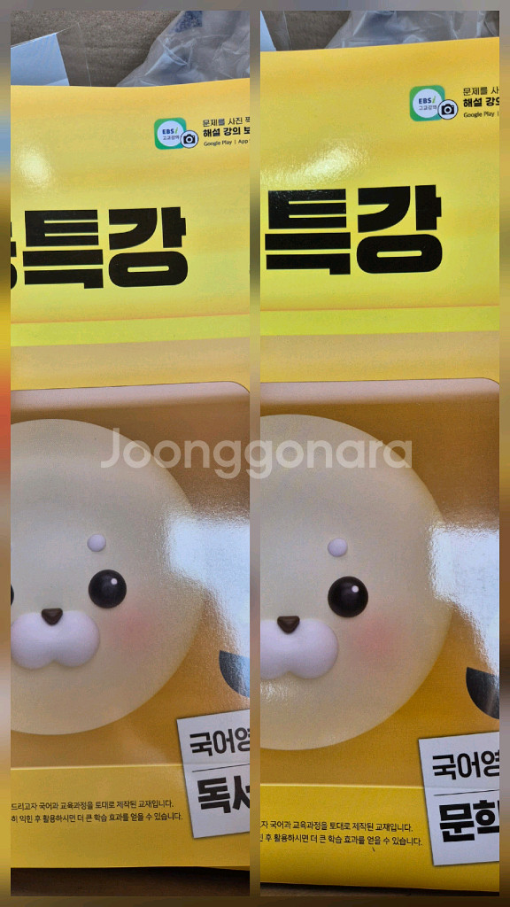 (새제품) 2026 수능특강 (독서+문학)일괄판매 합니--0