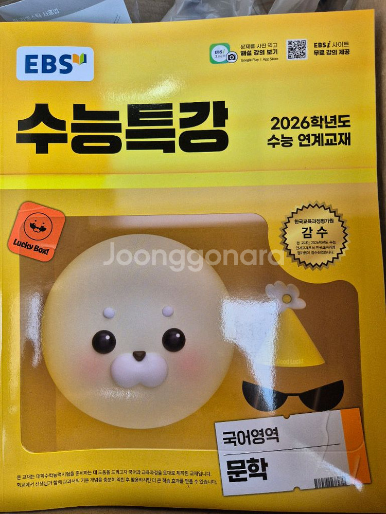 (새제품) 2026 수능특강 (독서+문학)일괄판매 합니--2