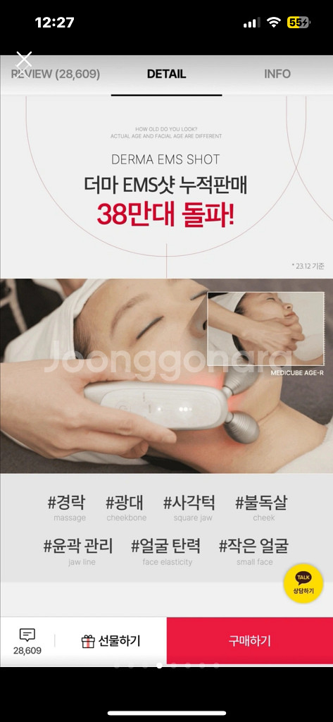 메디큐브 에이지알 더마 ems샷 본품 풀박+ 부스터젤--3