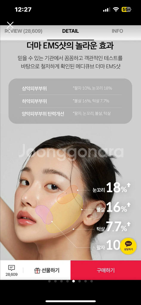 메디큐브 에이지알 더마 ems샷 본품 풀박+ 부스터젤--4