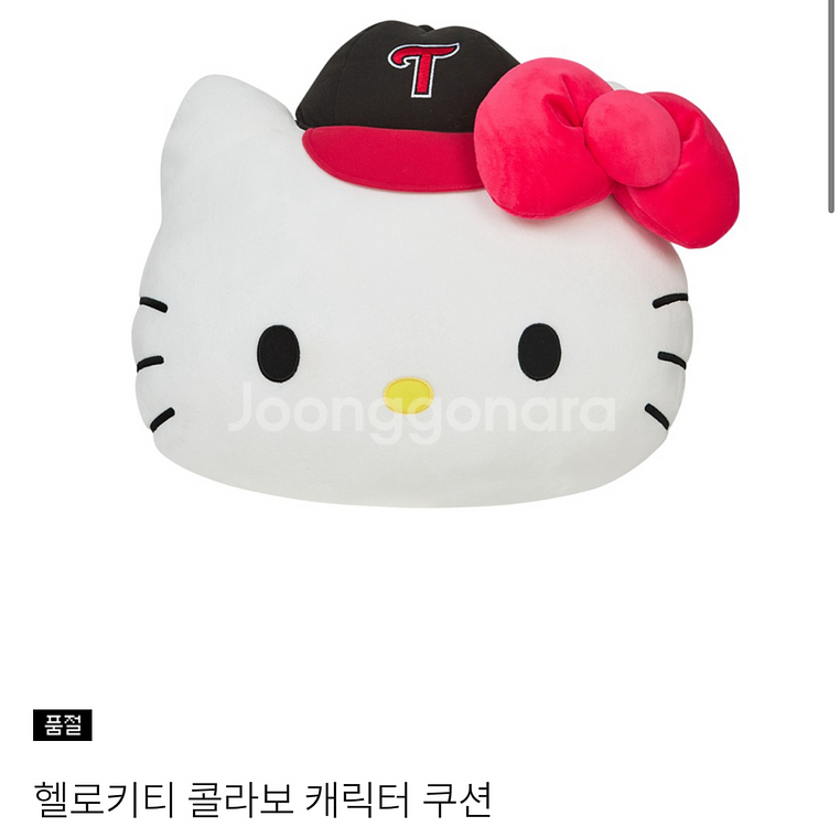 [택포•당일발송] LG 트윈스 헬로키티 얼굴 쿠션--1