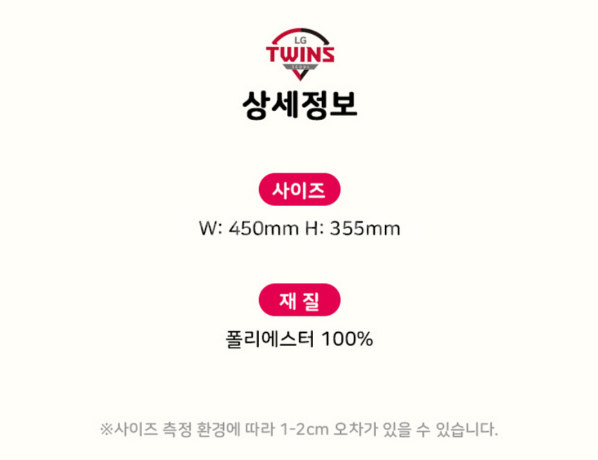 [택포•당일발송] LG 트윈스 헬로키티 얼굴 쿠션--2