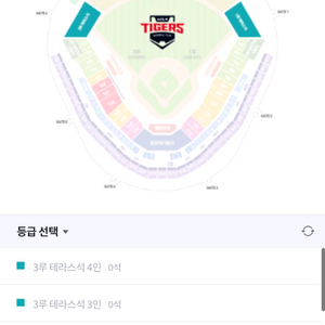 기아타이거즈 vs 한화이글스 6/8(일) 1루 비스트로