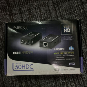 HDMI연장기 새상품 (NEXT-50HDC)