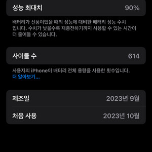 아이폰15블랙 256기가