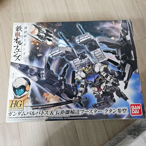 hg 발바토스 수송선 건담 팔아요