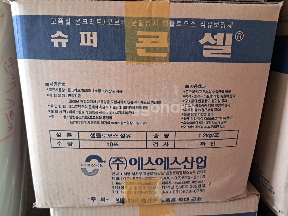 콘크리트 섬유보강재(크렉방지용)100포--0