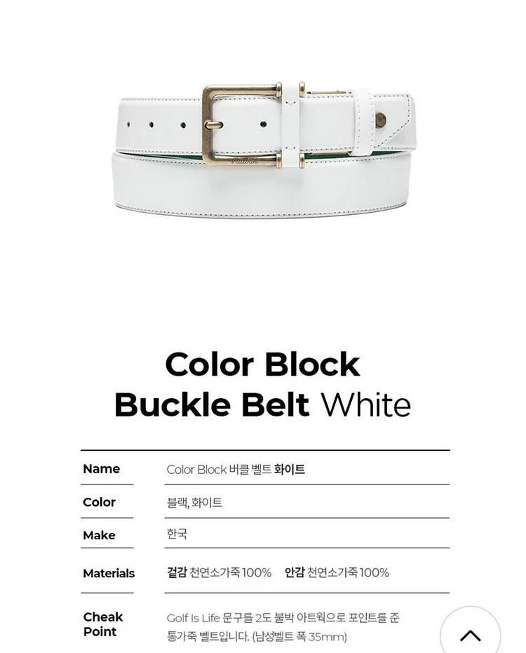 말본 남.여공용 COLOR BLOCK 버클벨트--6
