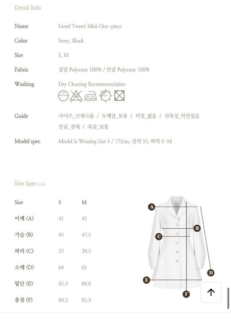 그레이스유) 리젤 트위드 미니 원피스 S--9