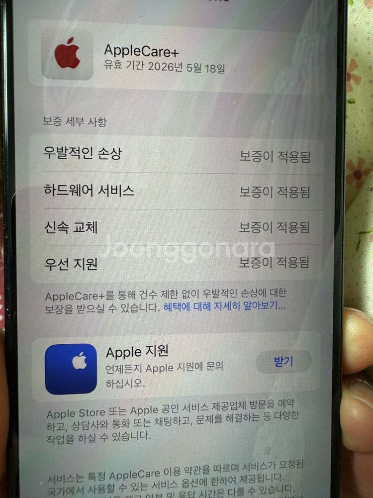 아이폰15프로 256 배터리 100퍼 애케플--2
