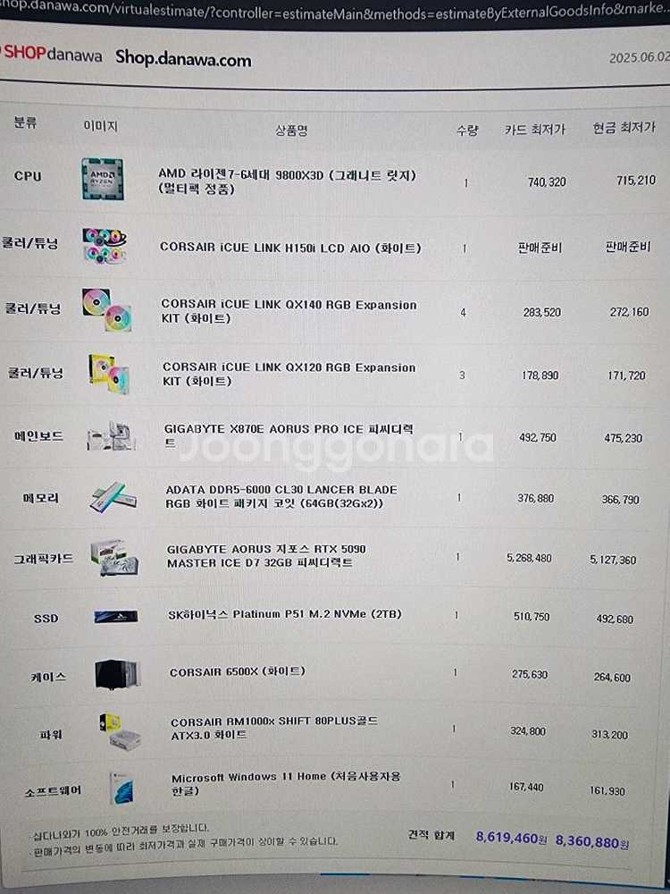 5090완본체+57인치 모니터팝니다--5