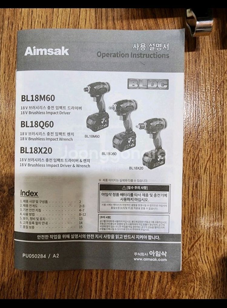아임삭 18v 브러시리스 충전 임팩트 렌치 BL18Q6--2