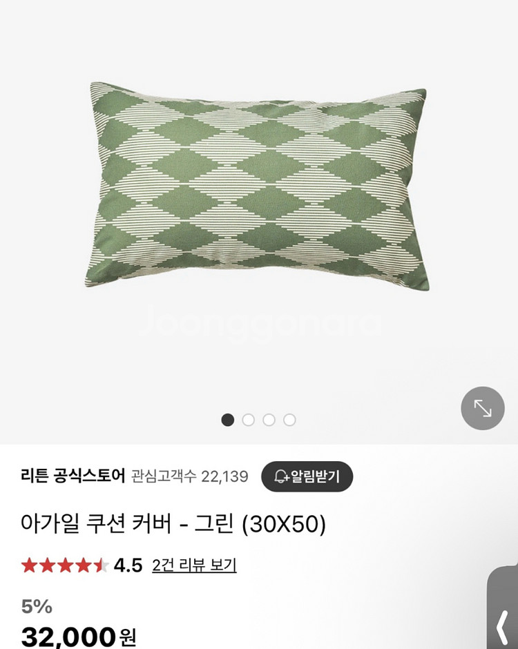 ritten 리튼 아가일 쿠션 커버--1
