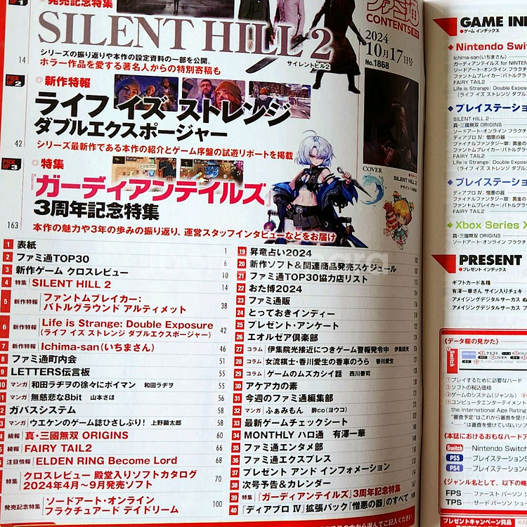 사일런트 힐 2 리메이크 특집 주간 패미통 (새상품)--3