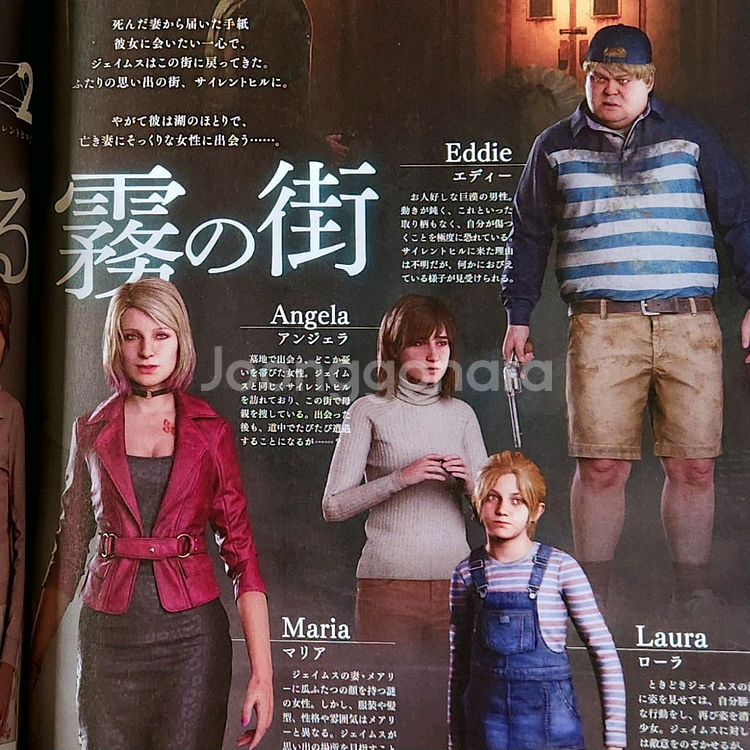 사일런트 힐 2 리메이크 특집 주간 패미통 (새상품)--4