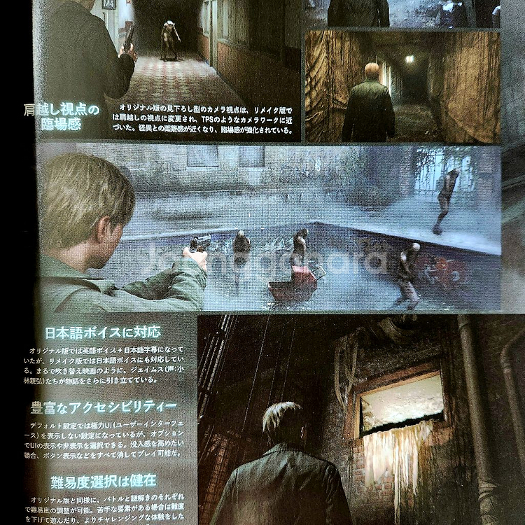 사일런트 힐 2 리메이크 특집 주간 패미통 (새상품)--6