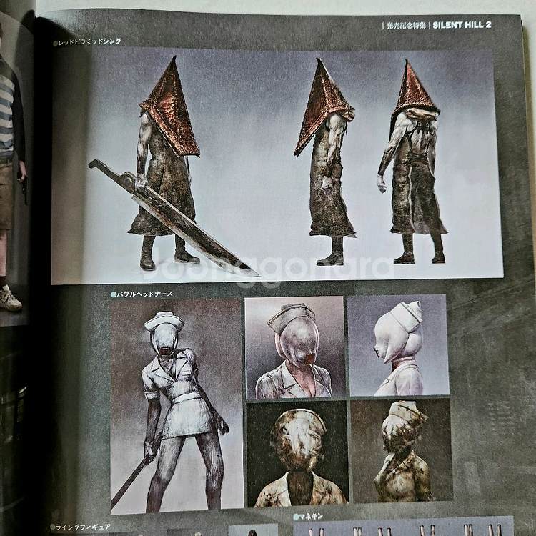 사일런트 힐 2 리메이크 특집 주간 패미통 (새상품)--7
