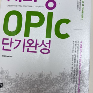 오픽책