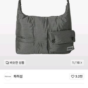 파히섬 스트라이프 포켓 크로스백 블랙