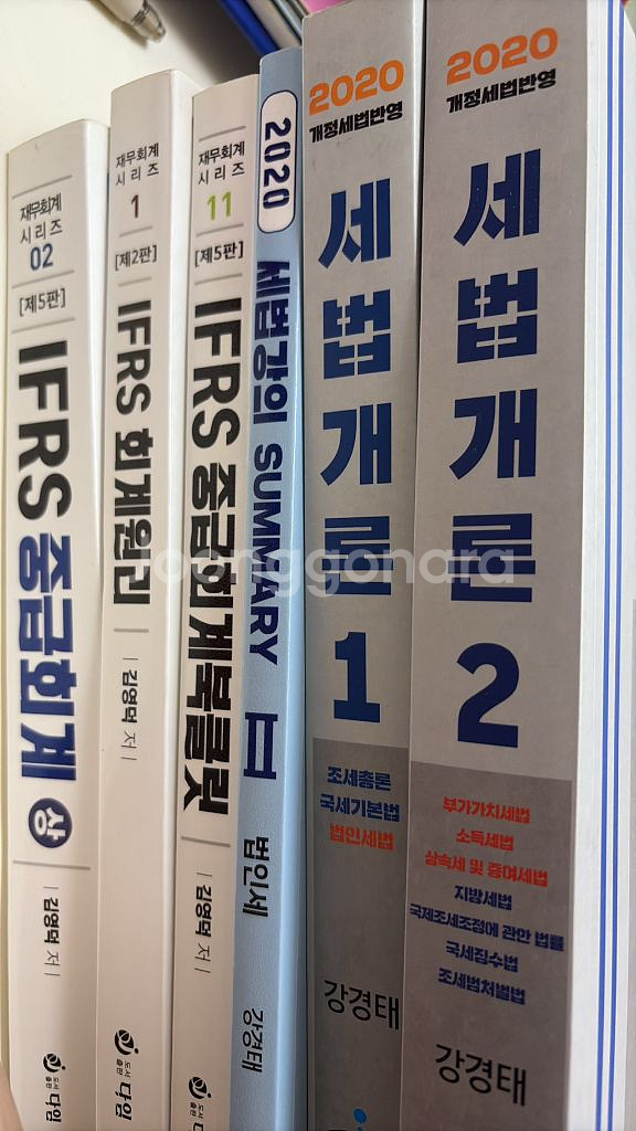회계책 세무사 책--0