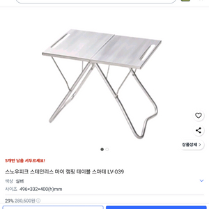 스노우피크 스텐마이테이블
