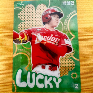 KBO 카드 SSG 랜더스 박성한 클로버