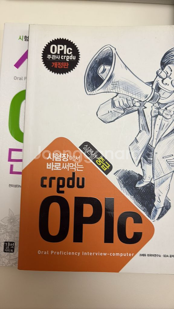 오픽책--1