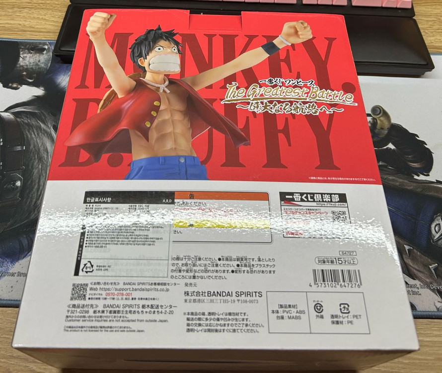 제일복권 원피스 위대한 항로로 A상 루피 피규어 이미지