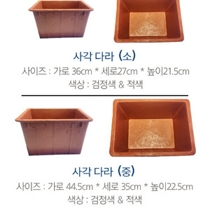 사각 고무다라 사이즈 (3종) 판매해요. 고무통