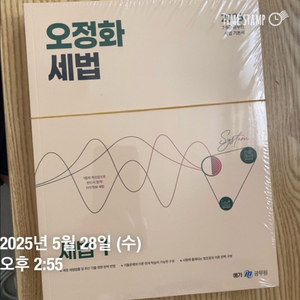 2026 오정화 세법