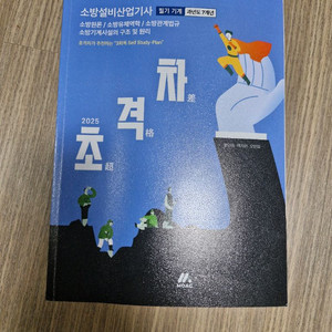 소방설비산업기사 필기과년도