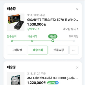 기가바이트 rtx5070ti windforce