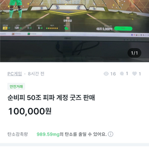 fc온라인사기꾼