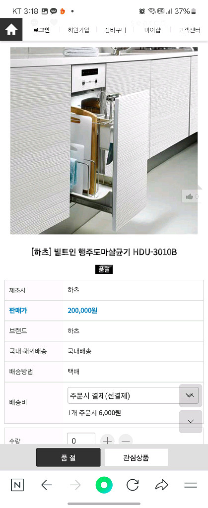 하츠빌트인 행주도마살균기--1