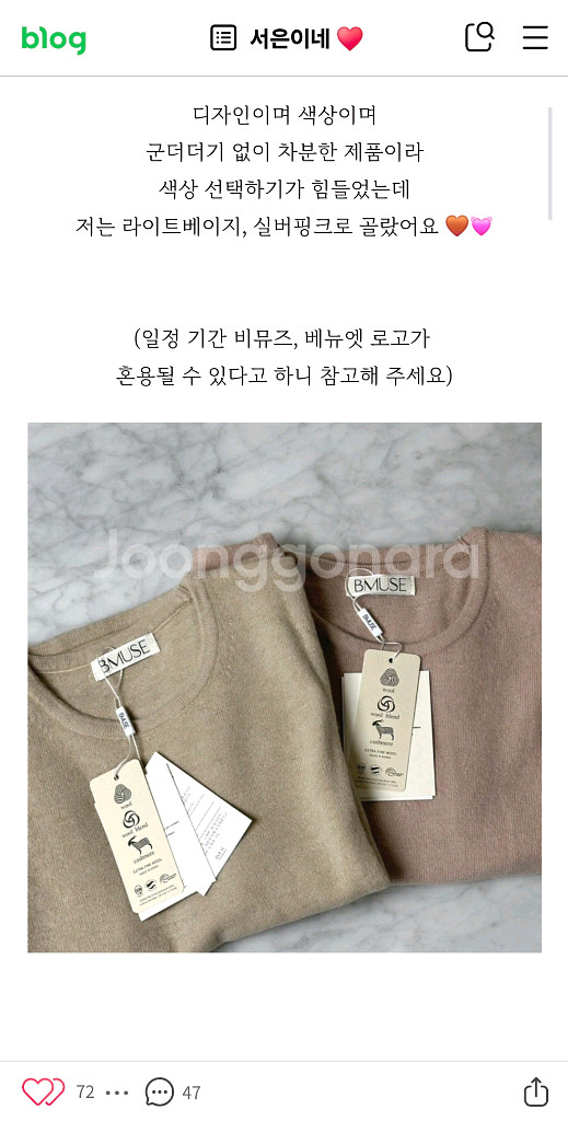 베뉴엣 리스니트 새상품--5