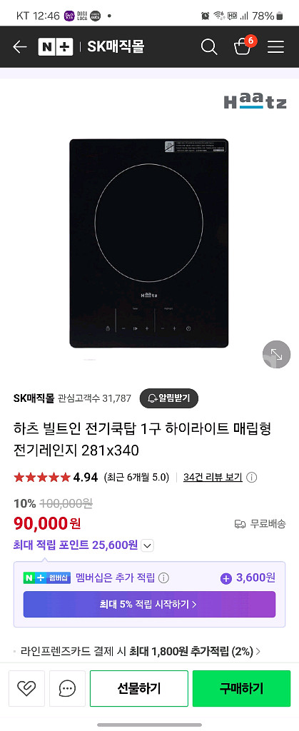 하츠1구 하이라이트--2