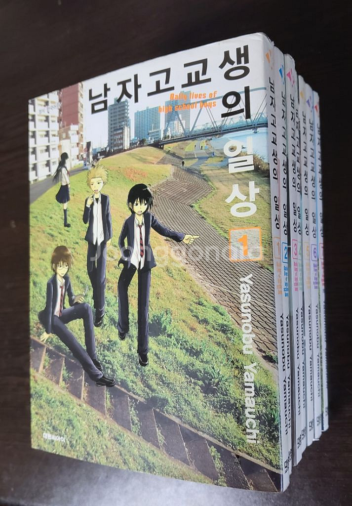 [중고] 남자 고교생의 일상 1-7권 (완결)--0