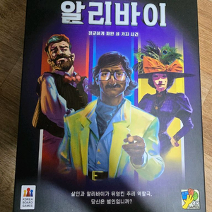 보드게임 / 알리바이 (머더미스터리 / 추리)