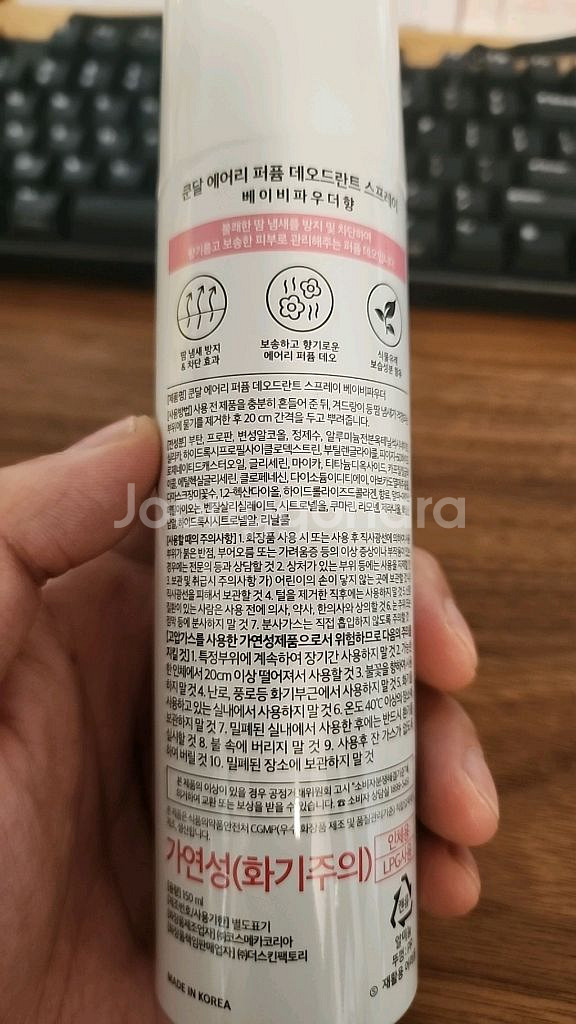쿤달 에어리 퍼퓸 데오드란트 베이비파우더향--2