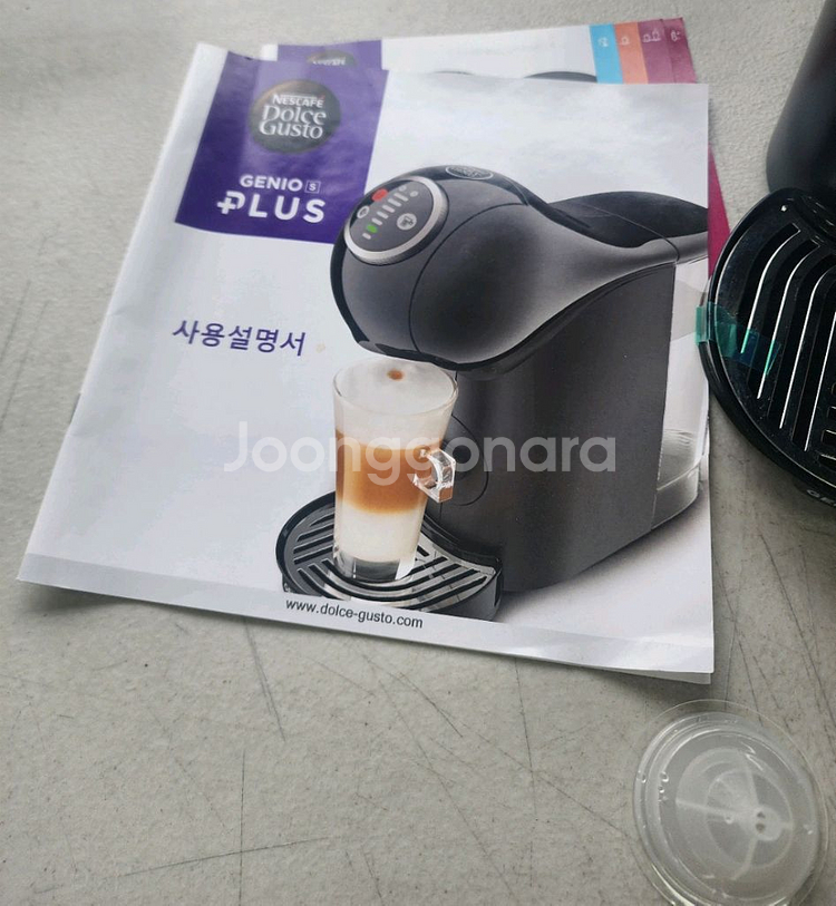돌체구스토 캡슐머신 지니오 s 1003--1