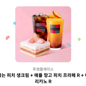 투썸플레이스 기프티콘