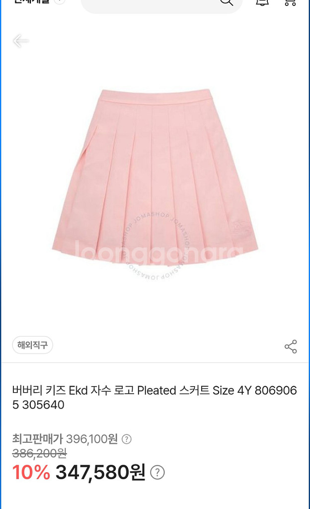 [정품]버버리 키즈 스커트--7