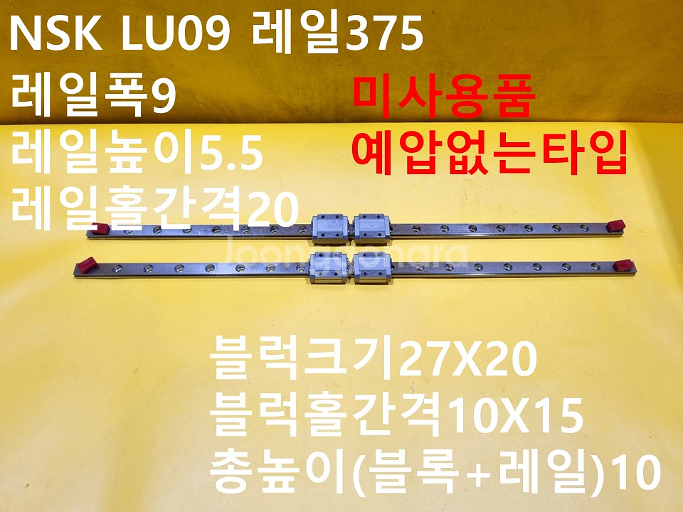 NSK LU09 레일375 LM가이드 미사용품 대당가격--0