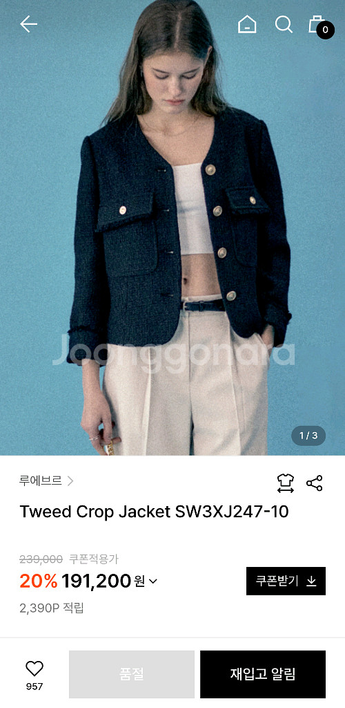 루에브르 트위드 크롭 자켓 블랙 2사이즈--0
