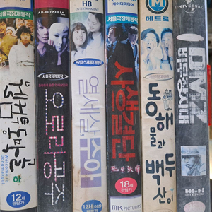 국내영화 비디오테이프 12편