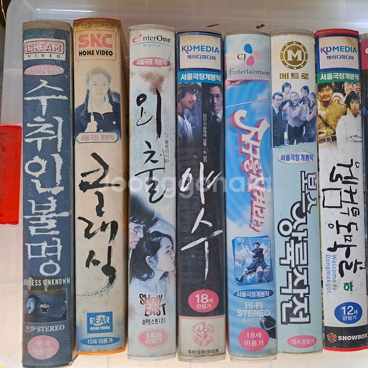 국내영화 비디오테이프 12편--1